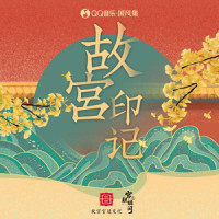 对光阴_国风集,慕寒