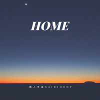 HOME家_嘿人李逵Noisemakers,AirJordy