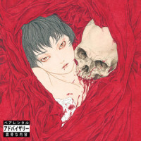 Lettre du diable_Suzuya,Akira Yamaoka