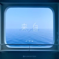 来自_叶琼琳