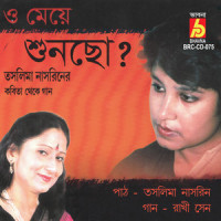 O Meye Shunchho_Rakhi Sen,Rabindranath Tagore