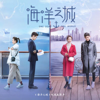 海洋之城_钟镇涛