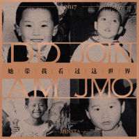 她带我看过这世界_Minsta音乐厂牌
