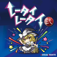 最終鬼畜例大祭(TRIBAL EDIT)_COOL&CREATE