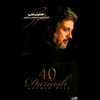 Booye Khoobe Gandom_Dariush