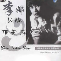 小小少年_李娜