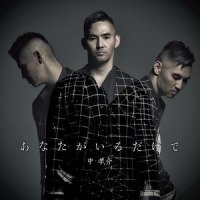 寒月_中孝介