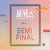 나의 옛날이야기_기프트 (GIFT)