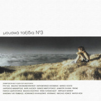 I Sovari Klooun_Pavlos Sidiropoulos,Spiridoula