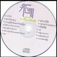 Nout Sone Pan Thu_Bo Phyu