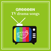 アカリ_GReeeeN