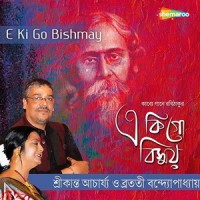 Ektuku Choa Laage_Srikanto Acharya