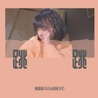 跳跳_小石头和孩子们,韩甜甜