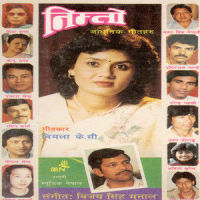 Timro Mayako_Rabin Sharma,Mira Rana