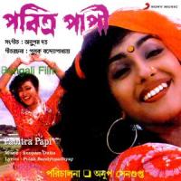 Sob Fele Jodi_Anupam Dutta,Indrani Sen