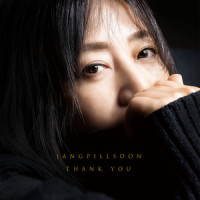 고마워 (Thank You)_张弼顺