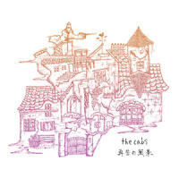 Your eyes have all the answer_the cabs