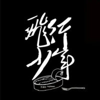 Can U Feel Me_飞行少年