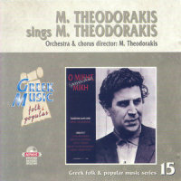 Ti Romiosini Mi Tin Kles_Mikis Theodorakis