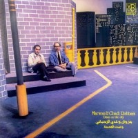The Resistance of Tyr_Marwan,Ghadi Rahbani