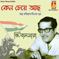 Keno Cheye Achho - Raga Chhayanot - Taal - Dadra_V. Balsara,Rabindranath Tagore