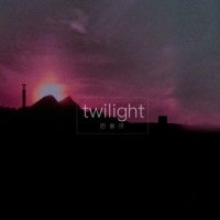 Twilight(黎明)_巴音汗