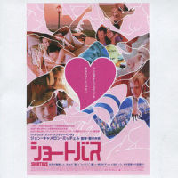 Love Chant_Yo La Tengo