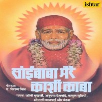Puja Saiji Ki Tu Karle Mann_Anupama Deshpande,Babul Supriyo