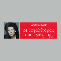 Hasapiko Sarada_Dimitra Galani