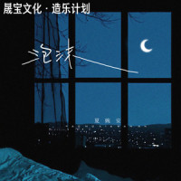 讨厌_夏婉安