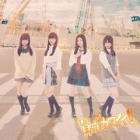 石榴の実は憂鬱が何粒詰まっている?(紅組)_SKE48