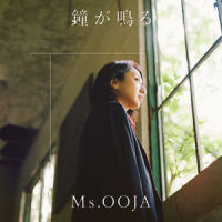 鐘が鳴る_Ms.OOJA