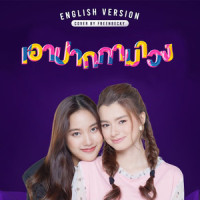เอาปากกามาวง_Freen Sarocha,Becky Rebecca