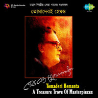 Aayre Bhola Kheyal Khola_Hemanta Mukherjee,Bela,Abha Mukherjee