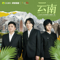 云南_水木年华