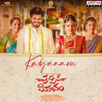 Kalyanam_Sid Sriram,Mangli,Mohana Bhogaraju,Divya Malik,Hari Priya,Ram Miryala