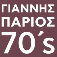 Ola Mas Ta Plouti_Giannis Parios