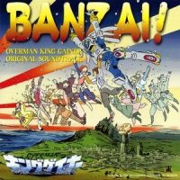 オーバースキル・スパーク_田中公平