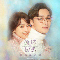 一万次相遇_MiMi李紫婷