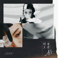 戒掉你_Lara梁心颐