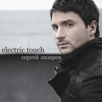 Money on Love_Сергей Лазарев