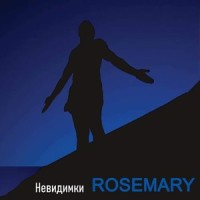 Герой_Rosemary