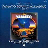 悲愴のボレロ_深町 純