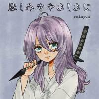 Kanashimi Wo Yasashisa Ni_Rainych