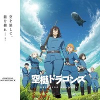 Airship Quin Zaza_横山克