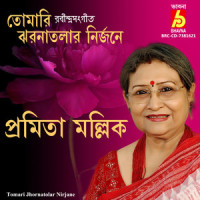 Tomari Jhornatolar Nirjane_Pramita Mallick,Rabindranath Tagore
