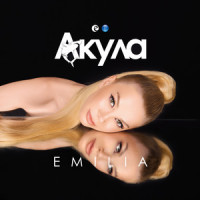 По такива си падам_Emilia,Emrah