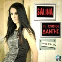 Opos Thelo Ego_Salina Gavala,Christos Dantis