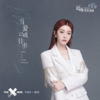 当爱已成往事_喻言