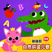 Van_碰碰狐PINKFONG